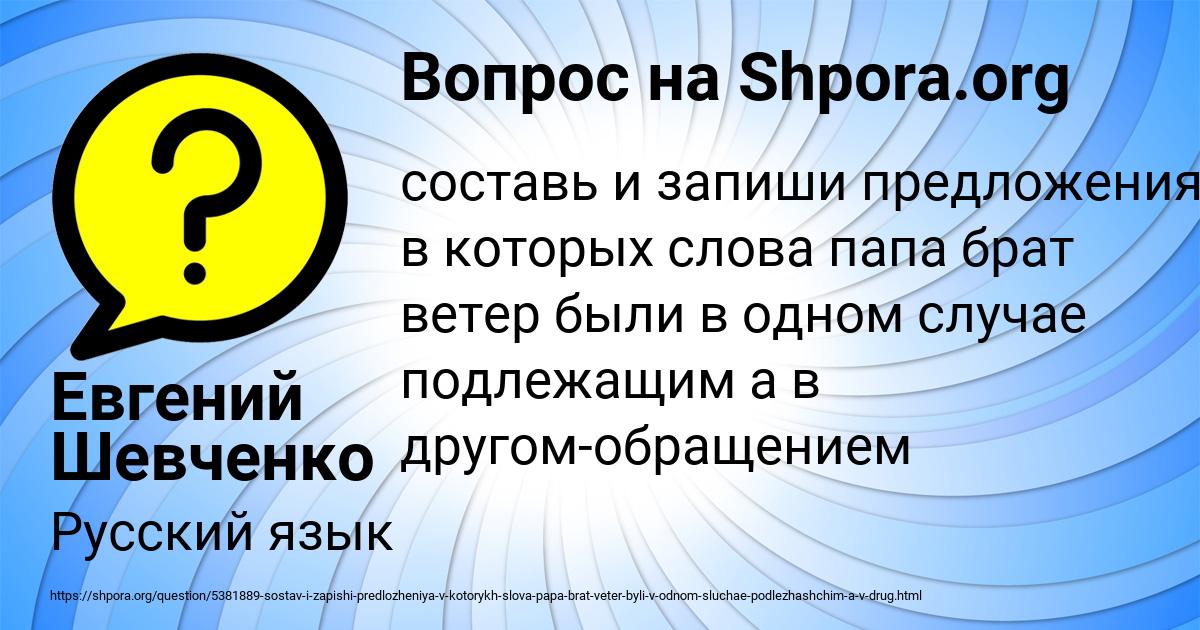 Картинка с текстом вопроса от пользователя Евгений Шевченко