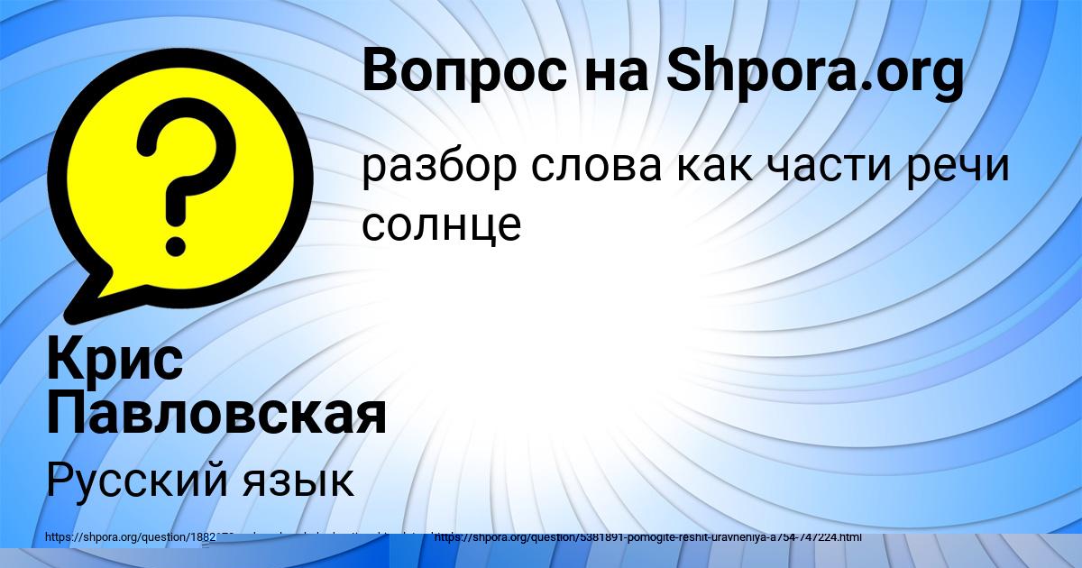 Картинка с текстом вопроса от пользователя Всеволод Гоков