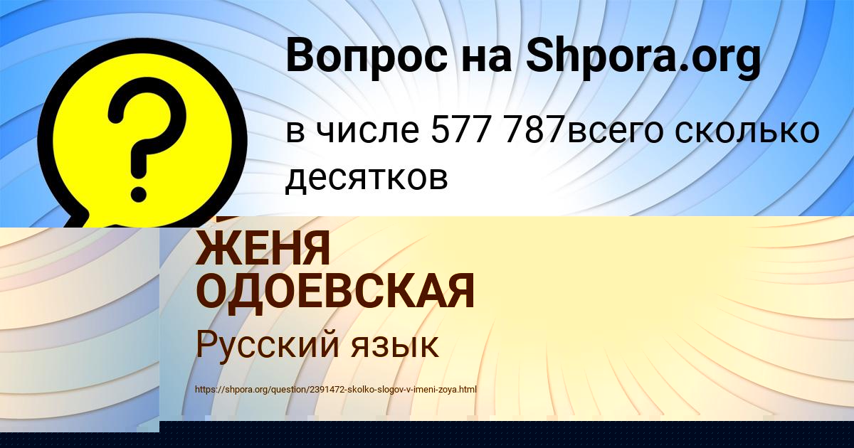 Картинка с текстом вопроса от пользователя ЗАМИР НАЗАРЕНКО