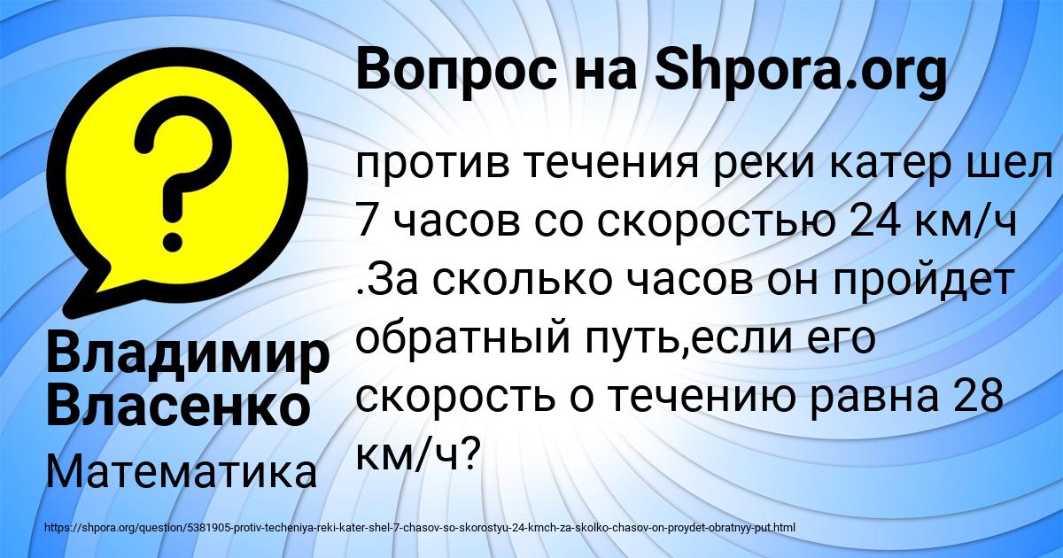 Картинка с текстом вопроса от пользователя Владимир Власенко