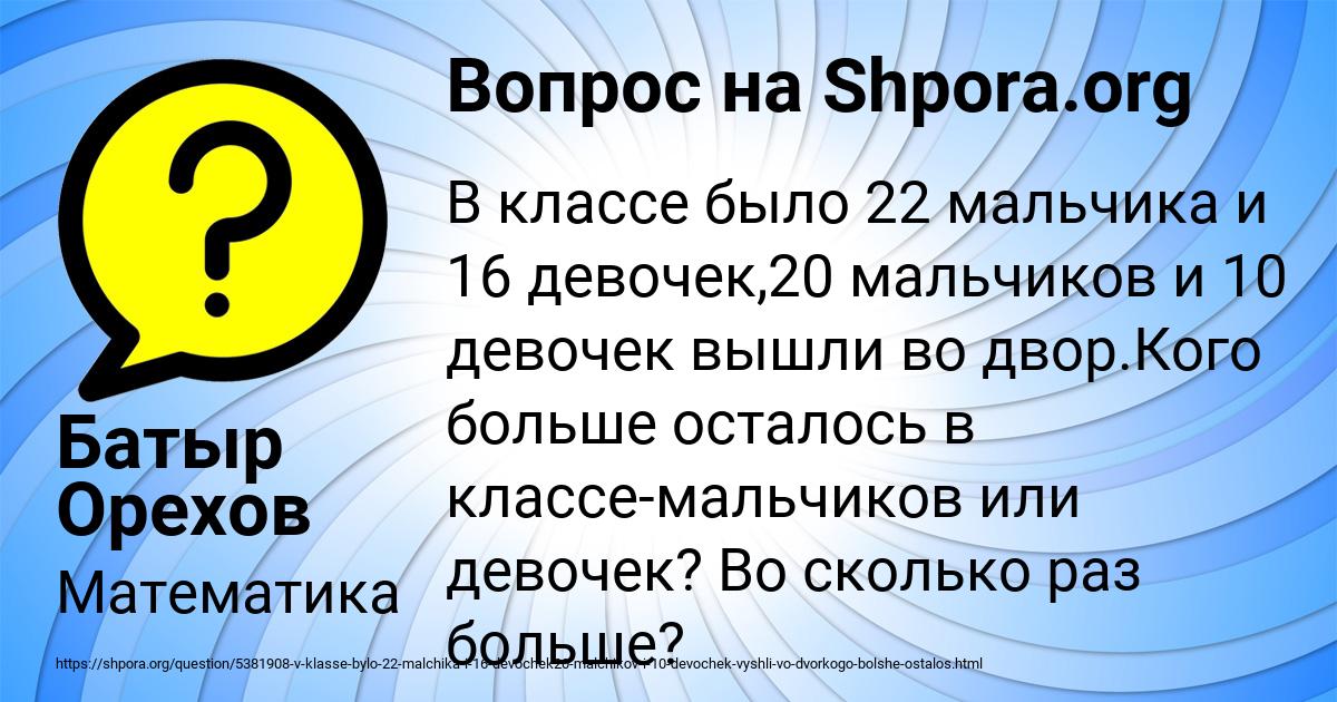Картинка с текстом вопроса от пользователя Батыр Орехов