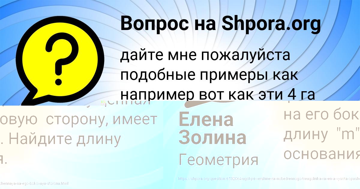 Картинка с текстом вопроса от пользователя КРИС ЗОЛИНА
