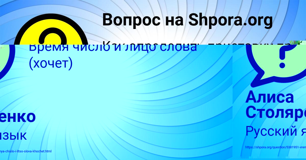 Картинка с текстом вопроса от пользователя Алиса Столяренко