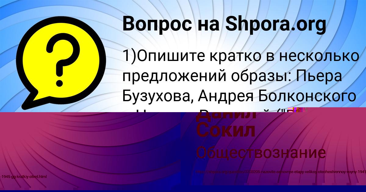 Картинка с текстом вопроса от пользователя Альбина Демиденко