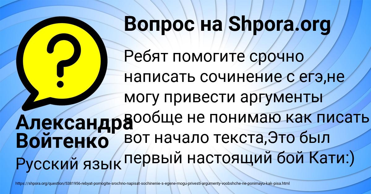 Картинка с текстом вопроса от пользователя Александра Войтенко