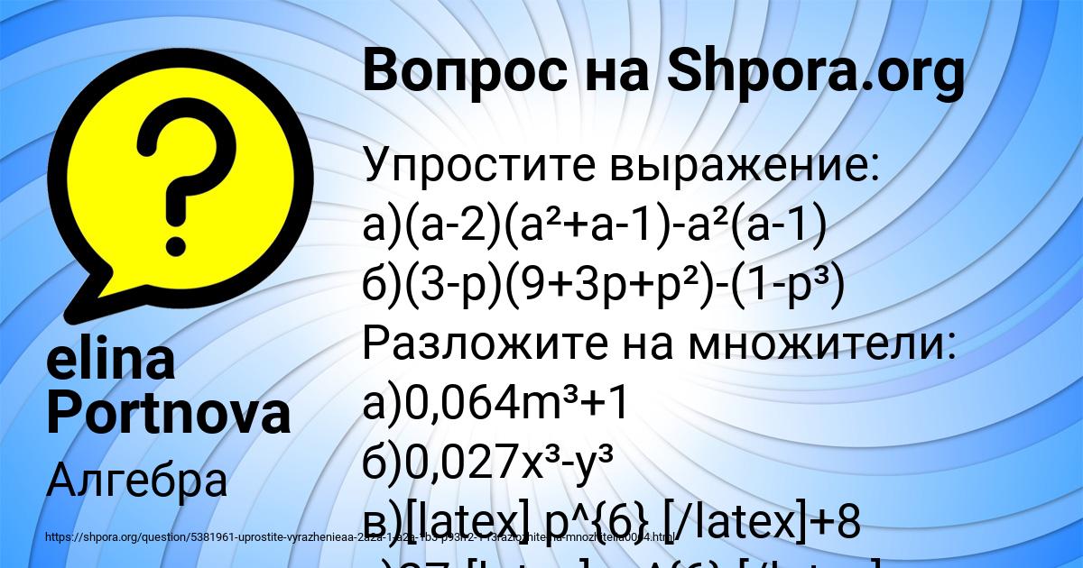 Картинка с текстом вопроса от пользователя elina Portnova