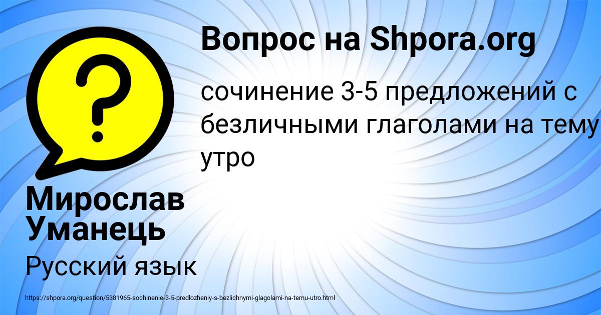 Картинка с текстом вопроса от пользователя Мирослав Уманець