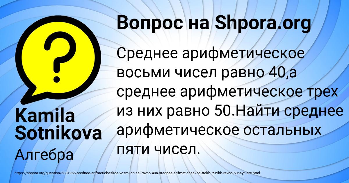 Картинка с текстом вопроса от пользователя Kamila Sotnikova