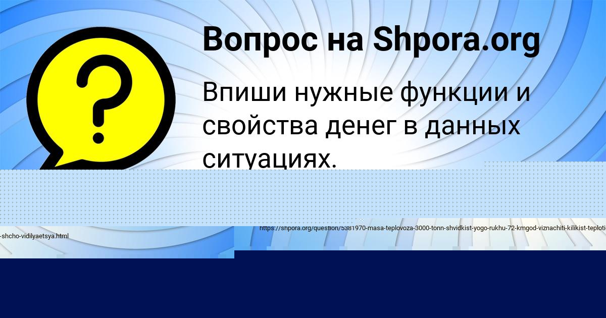 Картинка с текстом вопроса от пользователя Ксюха Воробьёва