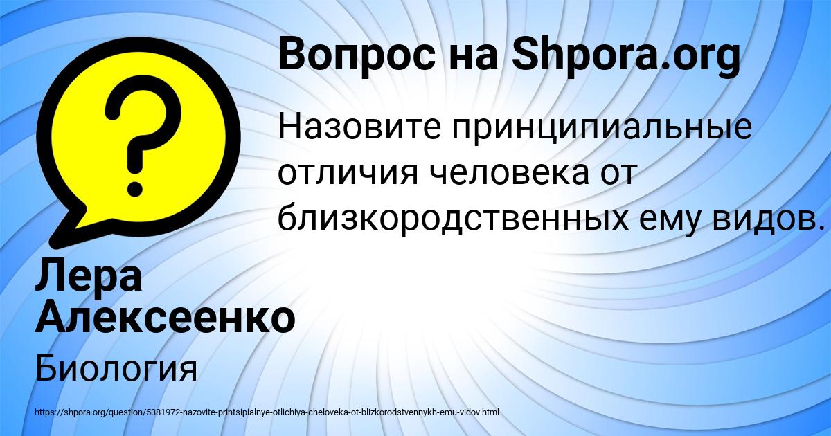 Картинка с текстом вопроса от пользователя Лера Алексеенко