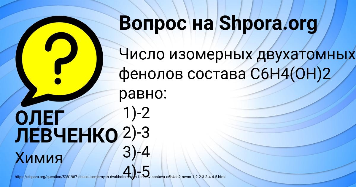 Картинка с текстом вопроса от пользователя ОЛЕГ ЛЕВЧЕНКО