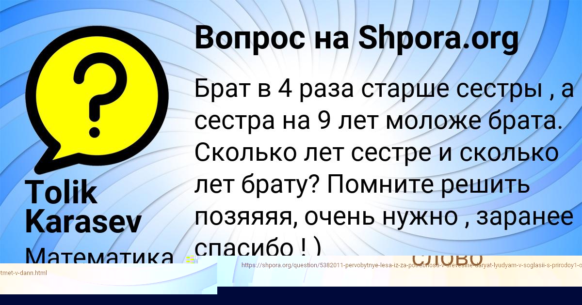 Картинка с текстом вопроса от пользователя КАТЯ КОМАРОВА