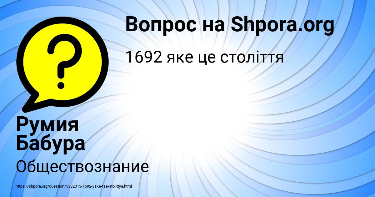 Картинка с текстом вопроса от пользователя Румия Бабура