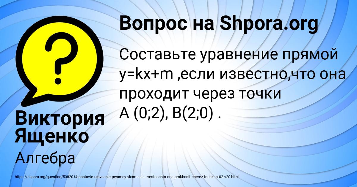 Картинка с текстом вопроса от пользователя Виктория Ященко