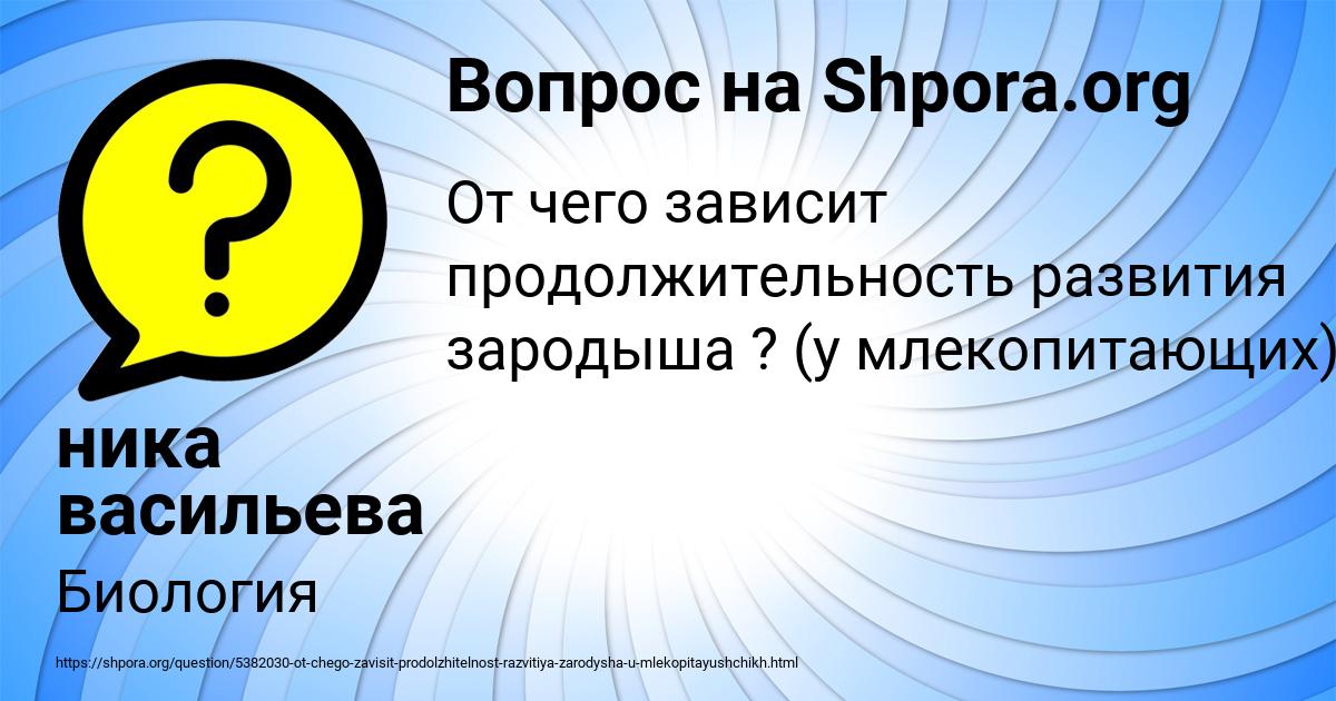 Картинка с текстом вопроса от пользователя ника васильева