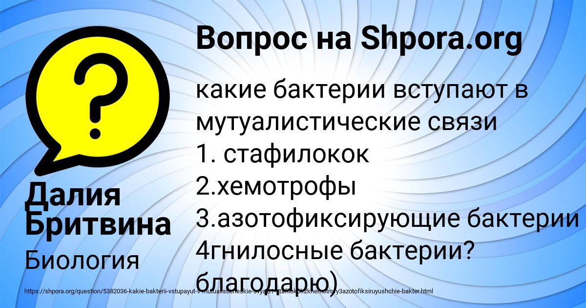 Картинка с текстом вопроса от пользователя Далия Бритвина