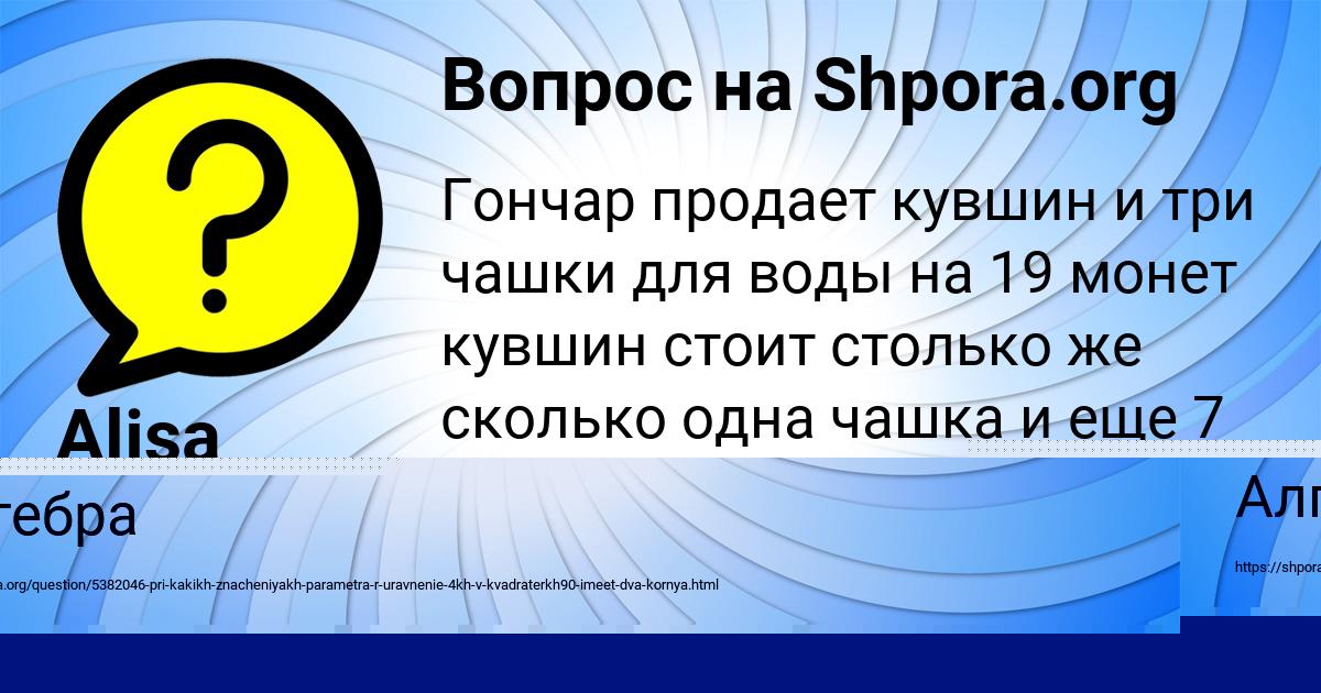 Картинка с текстом вопроса от пользователя Ксения Павлова