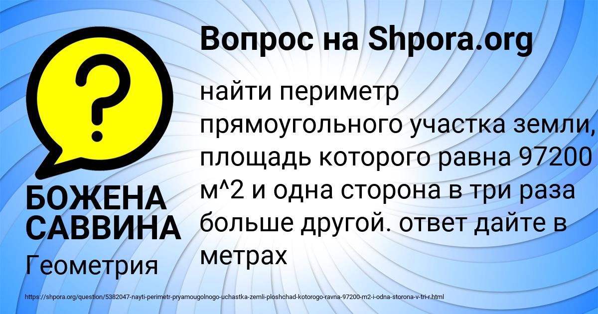 Картинка с текстом вопроса от пользователя БОЖЕНА САВВИНА