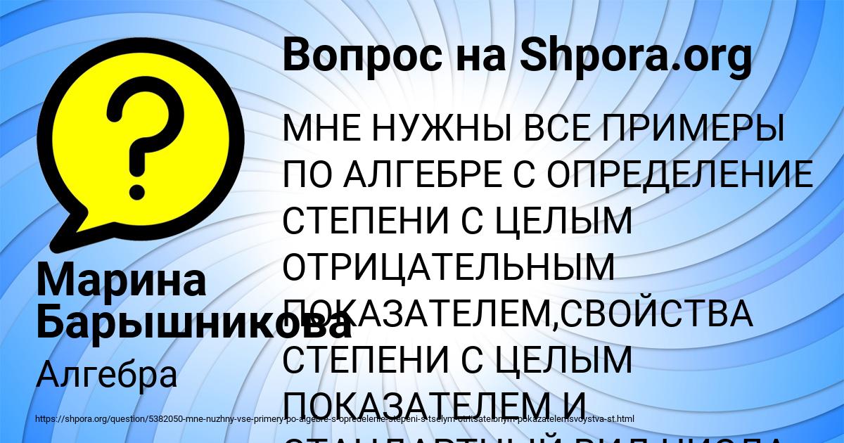 Картинка с текстом вопроса от пользователя Марина Барышникова