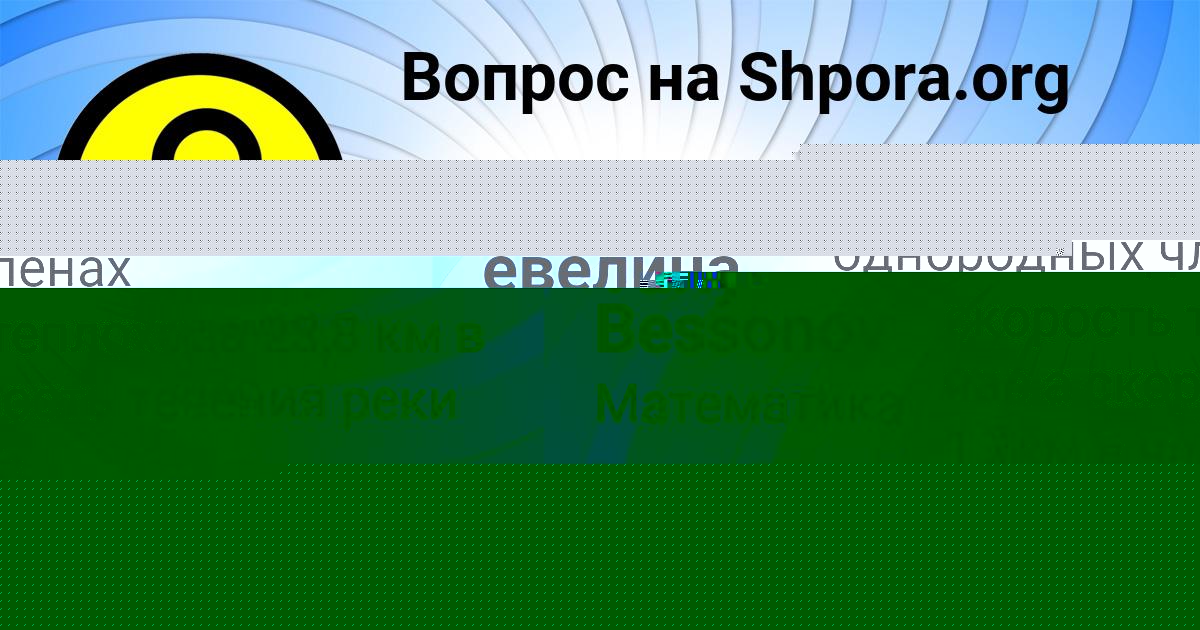 Картинка с текстом вопроса от пользователя Лина Замятина