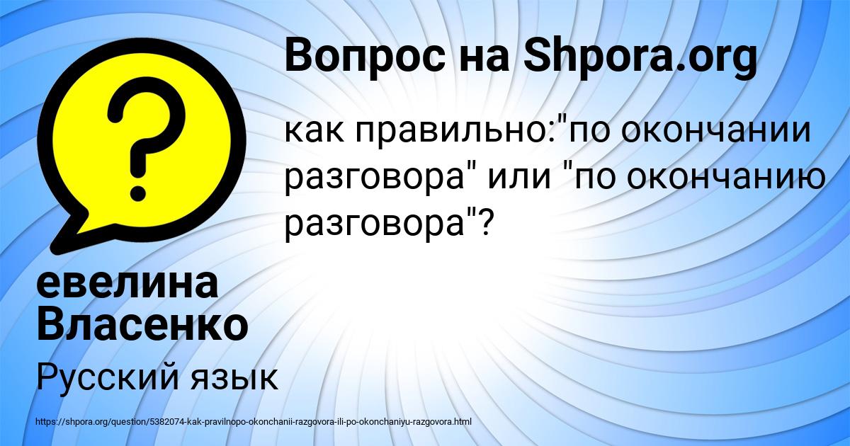 Картинка с текстом вопроса от пользователя евелина Власенко