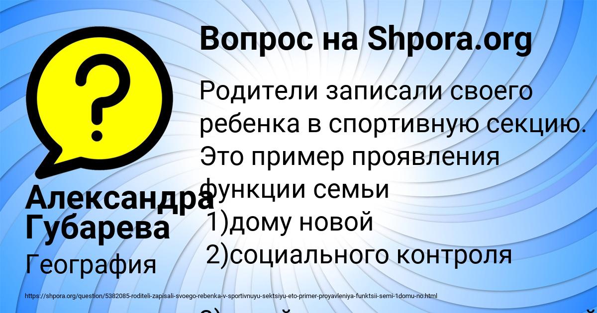 Картинка с текстом вопроса от пользователя Александра Губарева
