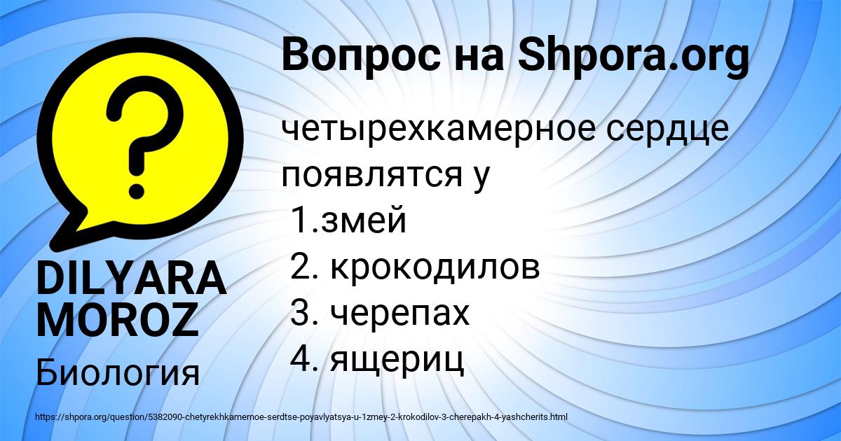 Картинка с текстом вопроса от пользователя DILYARA MOROZ