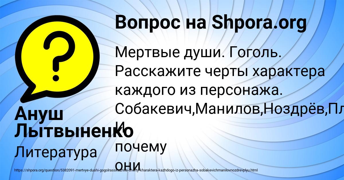 Картинка с текстом вопроса от пользователя Ануш Лытвыненко