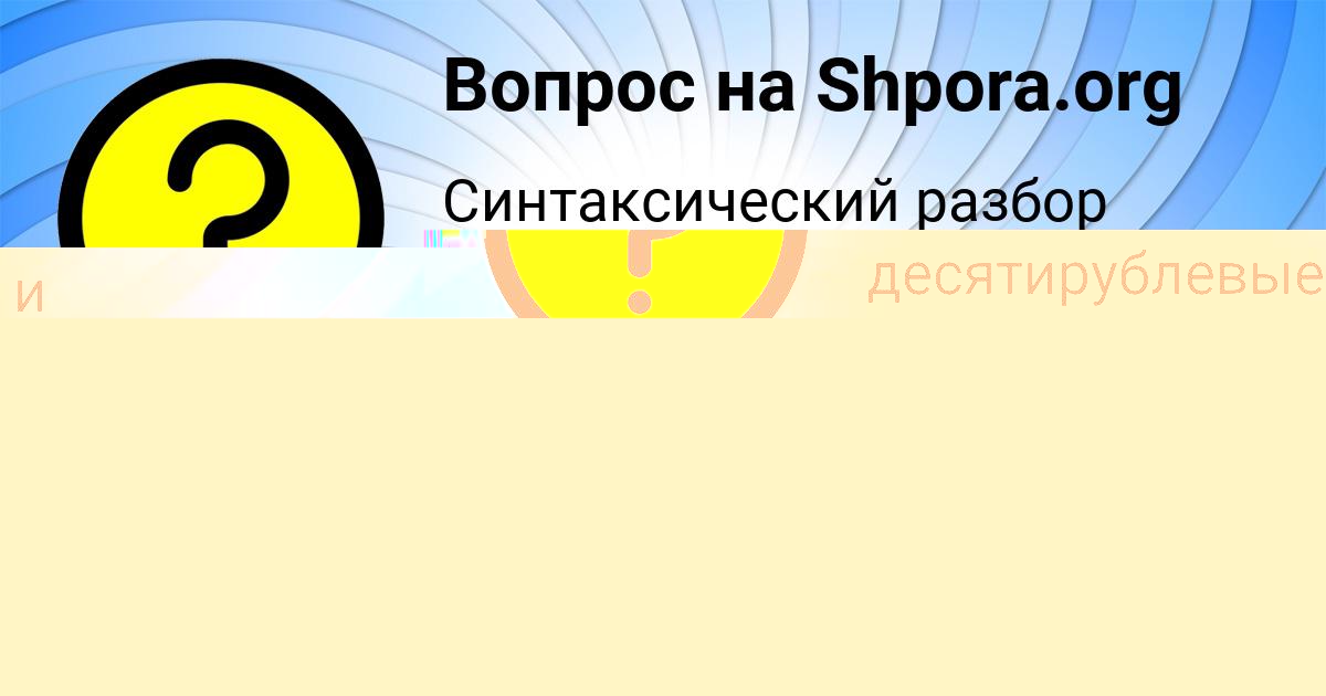 Картинка с текстом вопроса от пользователя Евгения Леоненко