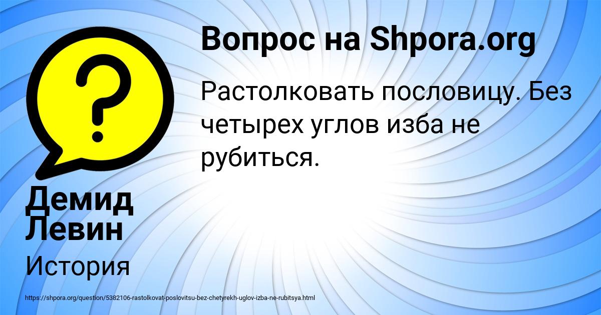 Картинка с текстом вопроса от пользователя Демид Левин