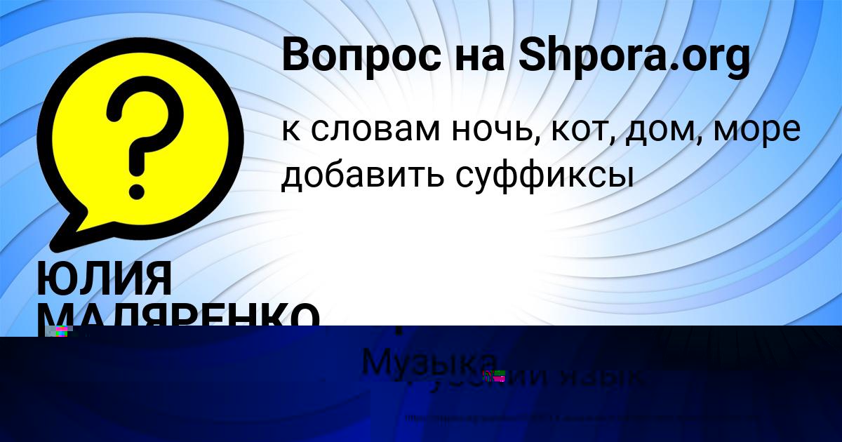 Картинка с текстом вопроса от пользователя Радмила Орехова