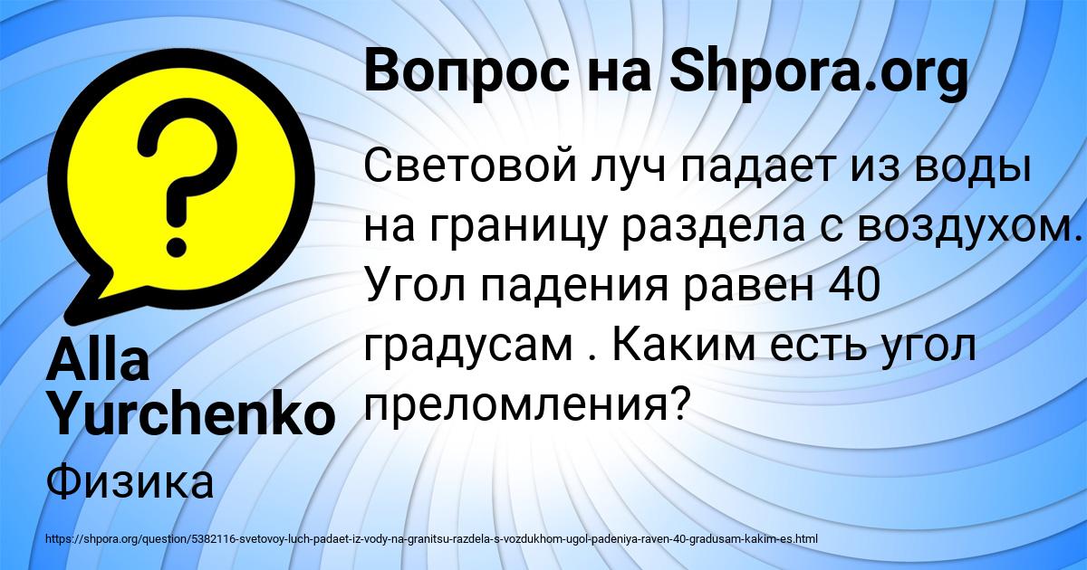 Картинка с текстом вопроса от пользователя Alla Yurchenko