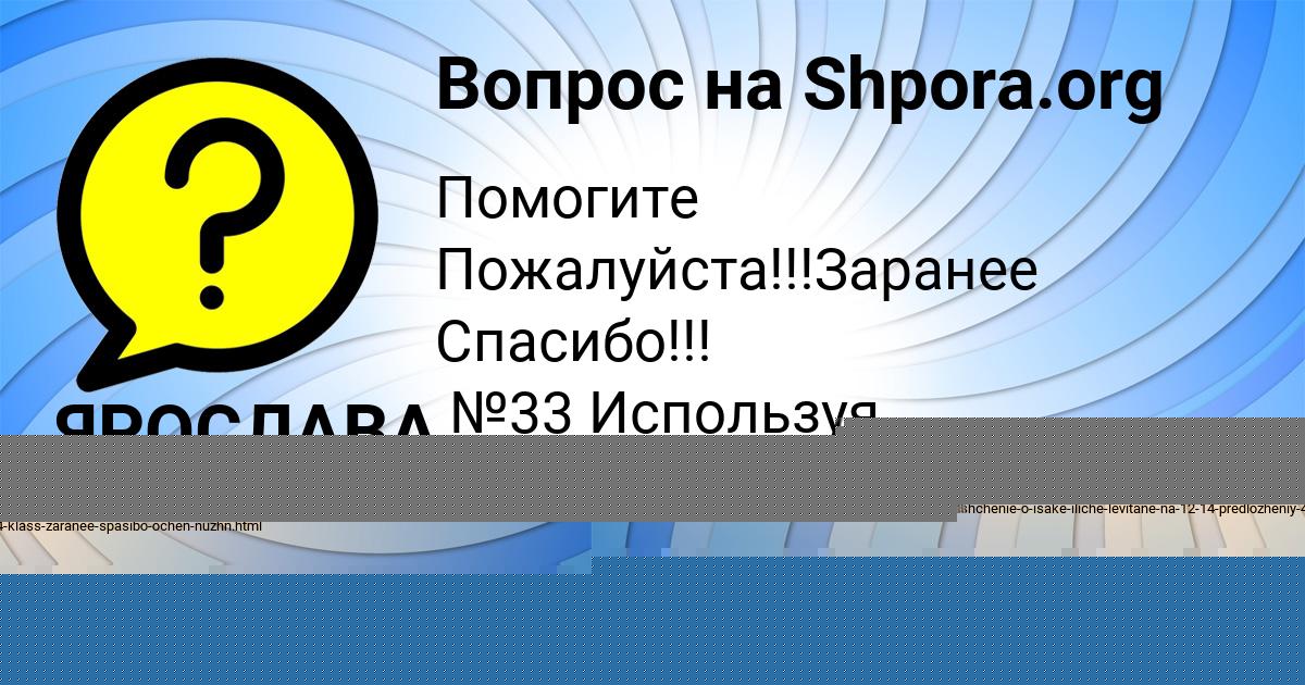 Картинка с текстом вопроса от пользователя Вячеслав Рудич