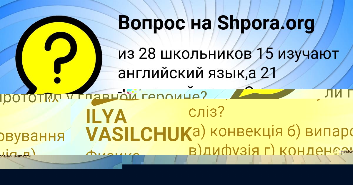 Картинка с текстом вопроса от пользователя ИРИНА МАЛЯРЕНКО