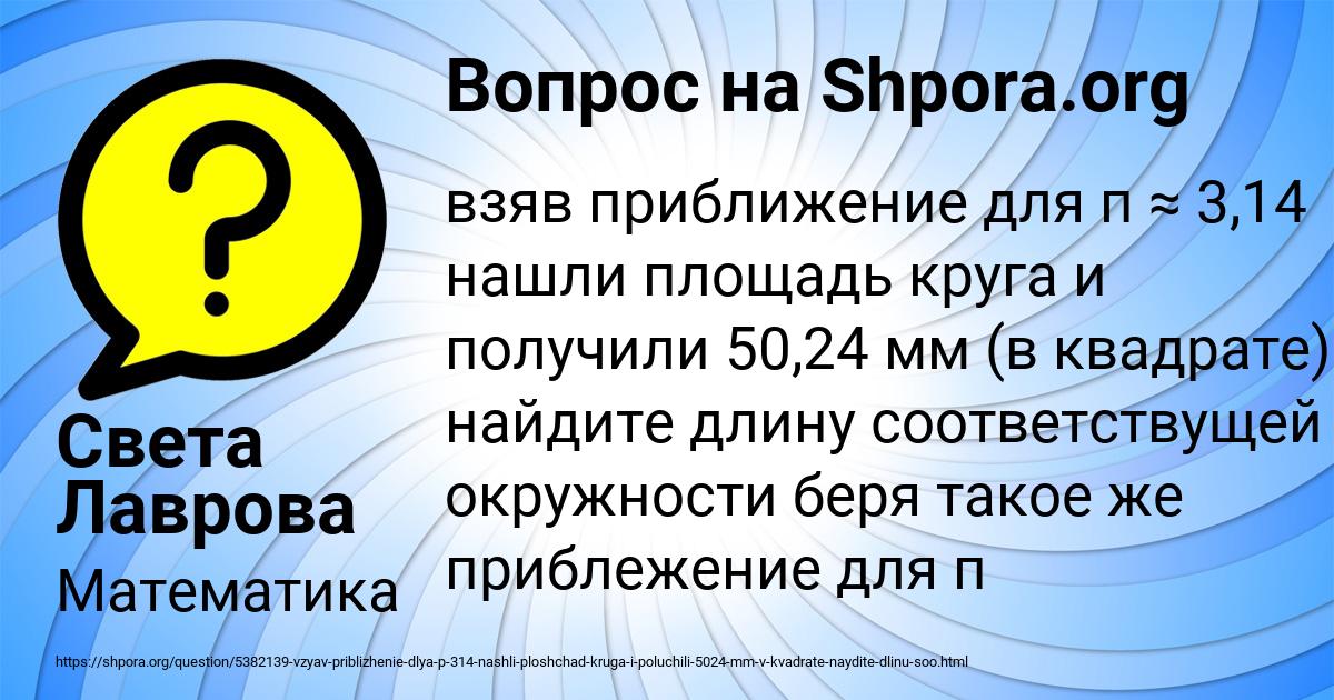 Картинка с текстом вопроса от пользователя Света Лаврова