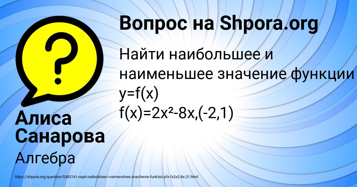 Картинка с текстом вопроса от пользователя Алиса Санарова