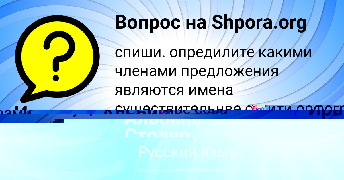 Картинка с текстом вопроса от пользователя Альбина Столяр