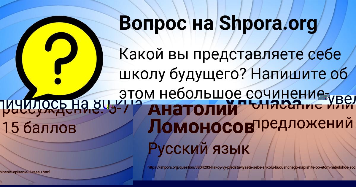 Картинка с текстом вопроса от пользователя Ульнара Хомченко