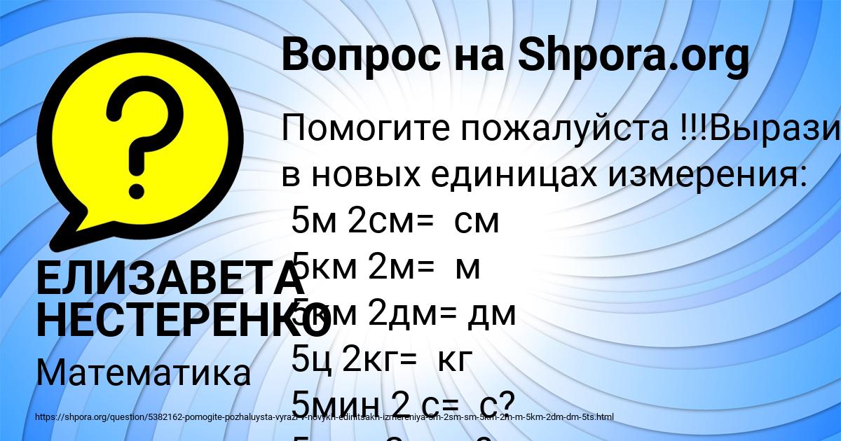 Картинка с текстом вопроса от пользователя ЕЛИЗАВЕТА НЕСТЕРЕНКО