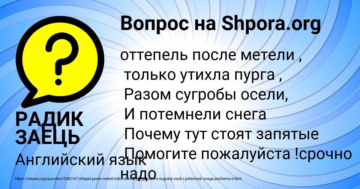Картинка с текстом вопроса от пользователя РАДИК ЗАЕЦЬ