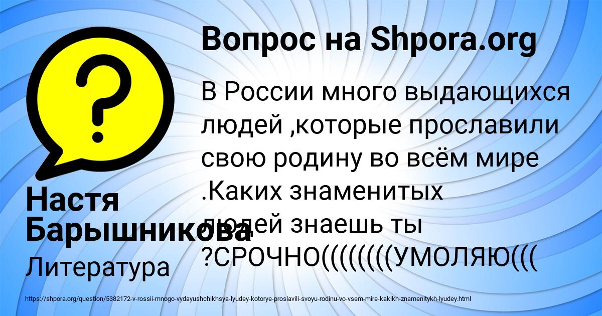Картинка с текстом вопроса от пользователя Настя Барышникова