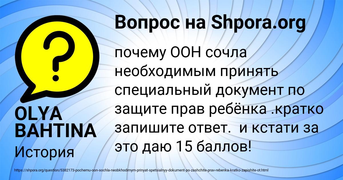 Картинка с текстом вопроса от пользователя OLYA BAHTINA