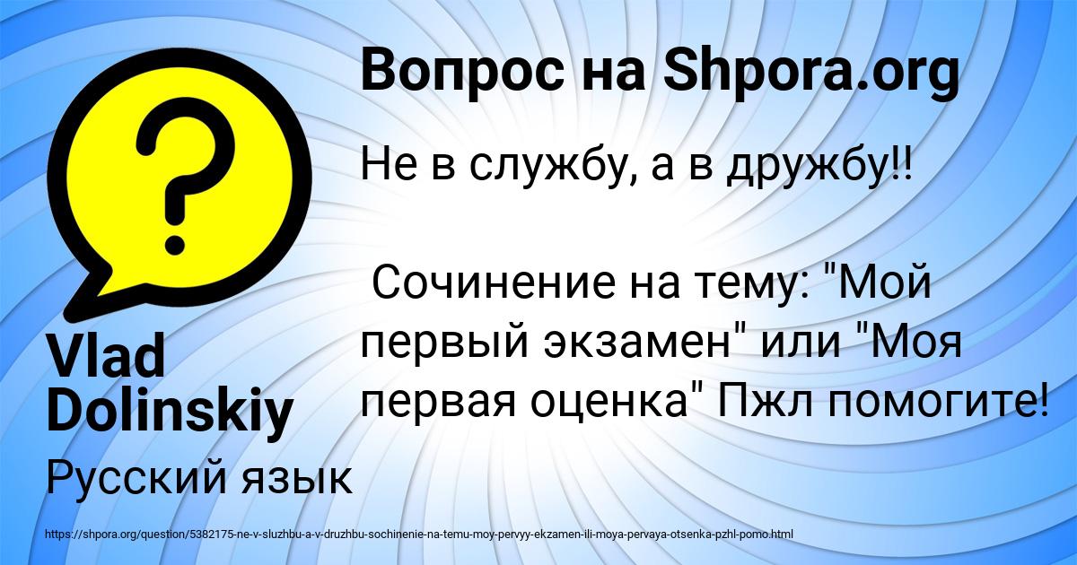 Картинка с текстом вопроса от пользователя Vlad Dolinskiy