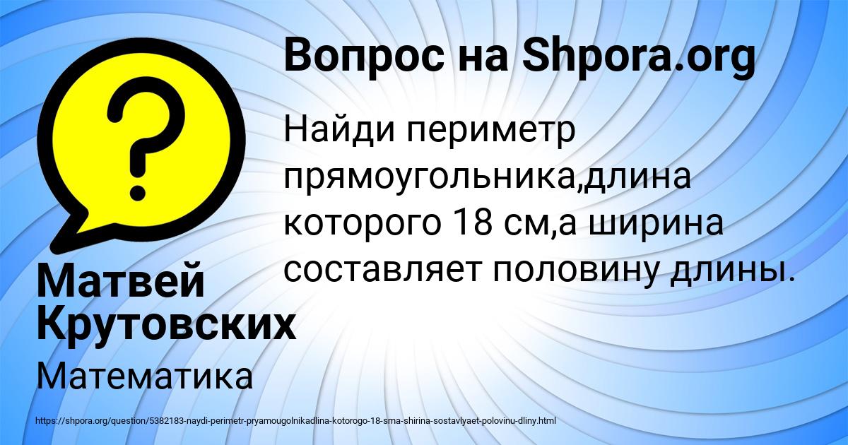Картинка с текстом вопроса от пользователя Матвей Крутовских