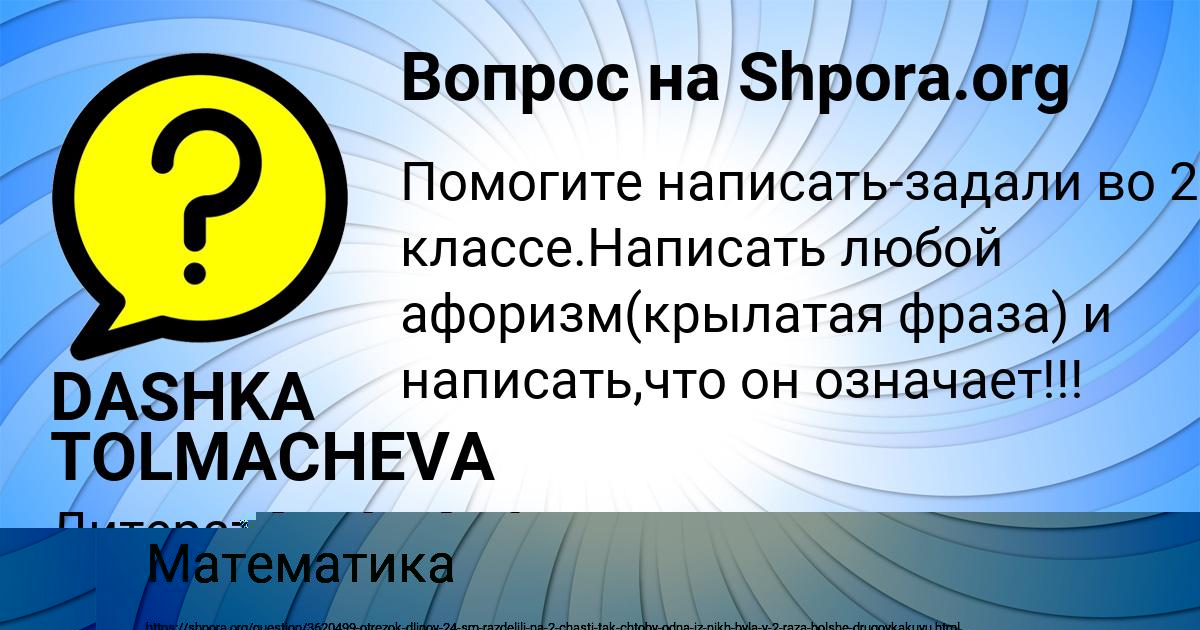 Картинка с текстом вопроса от пользователя DASHKA TOLMACHEVA