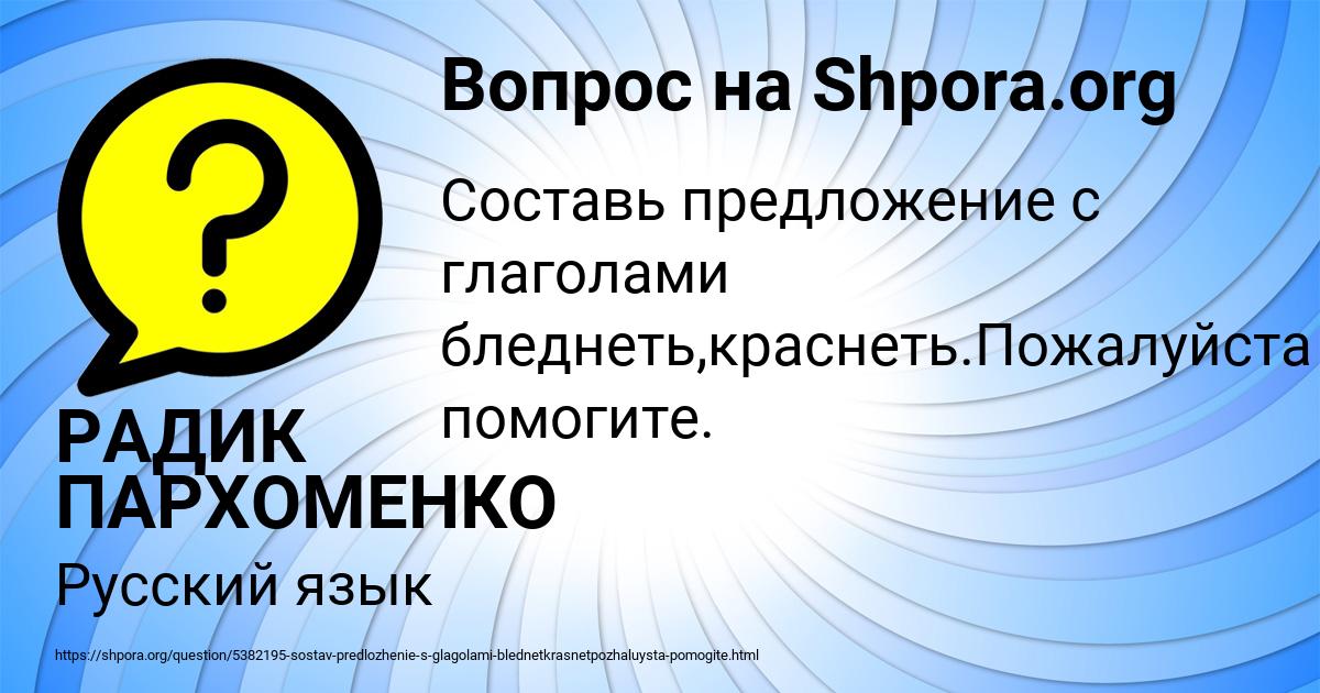Картинка с текстом вопроса от пользователя РАДИК ПАРХОМЕНКО