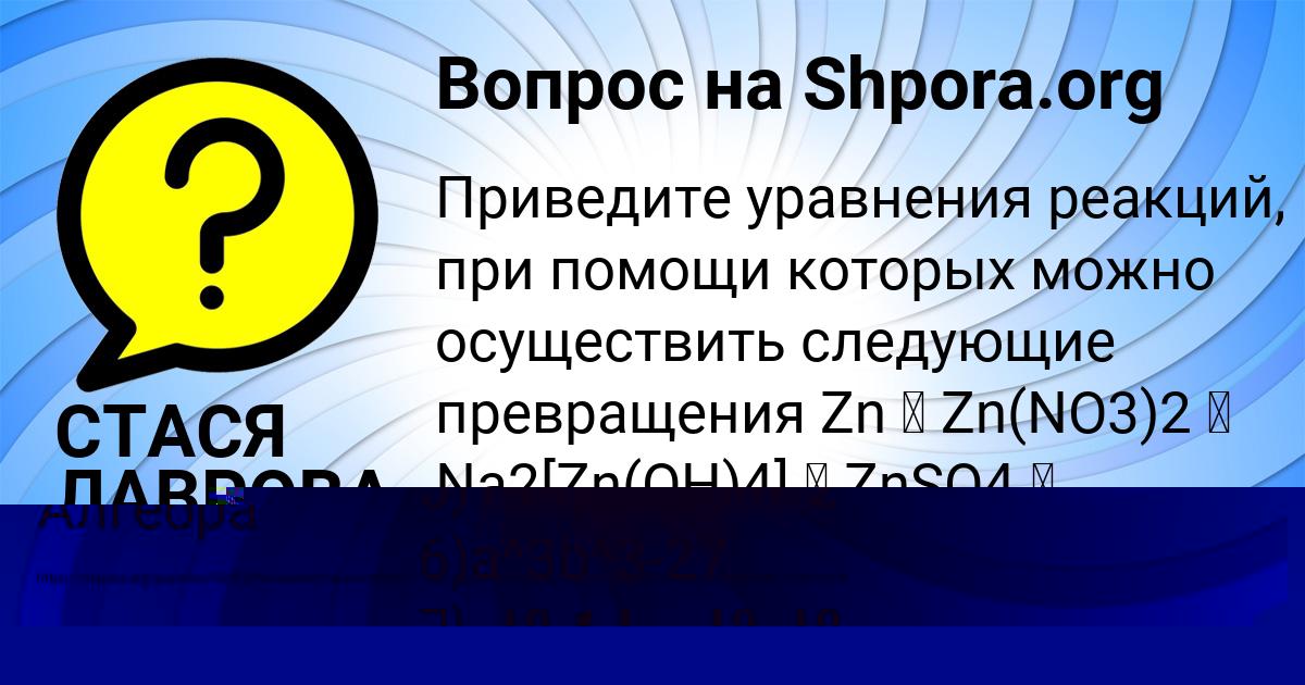 Картинка с текстом вопроса от пользователя Ольга Кочергина