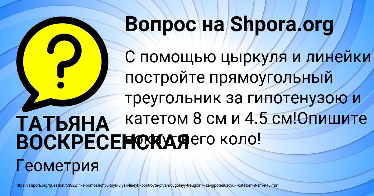 Картинка с текстом вопроса от пользователя ТАТЬЯНА ВОСКРЕСЕНСКАЯ