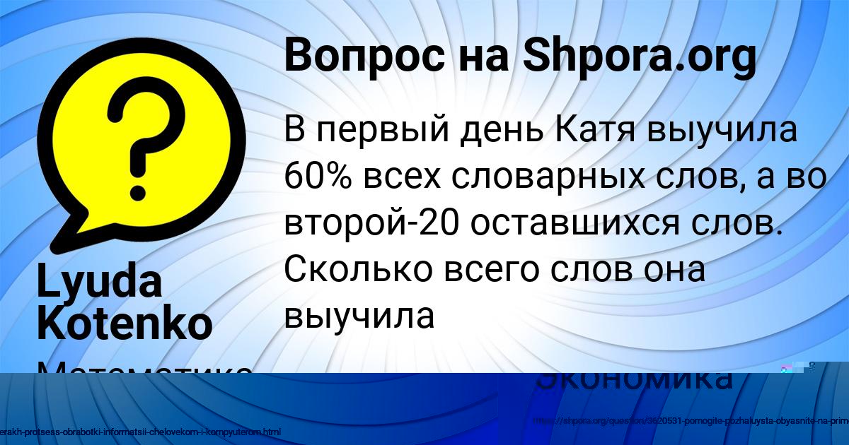 Картинка с текстом вопроса от пользователя Lyuda Kotenko