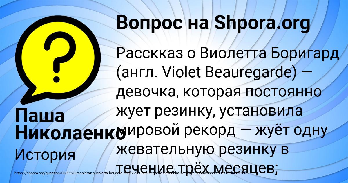 Картинка с текстом вопроса от пользователя Паша Николаенко